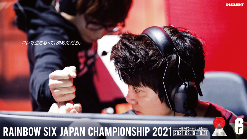 RAINBOW SIX JAPAN CHAMPIONSHIP 2021