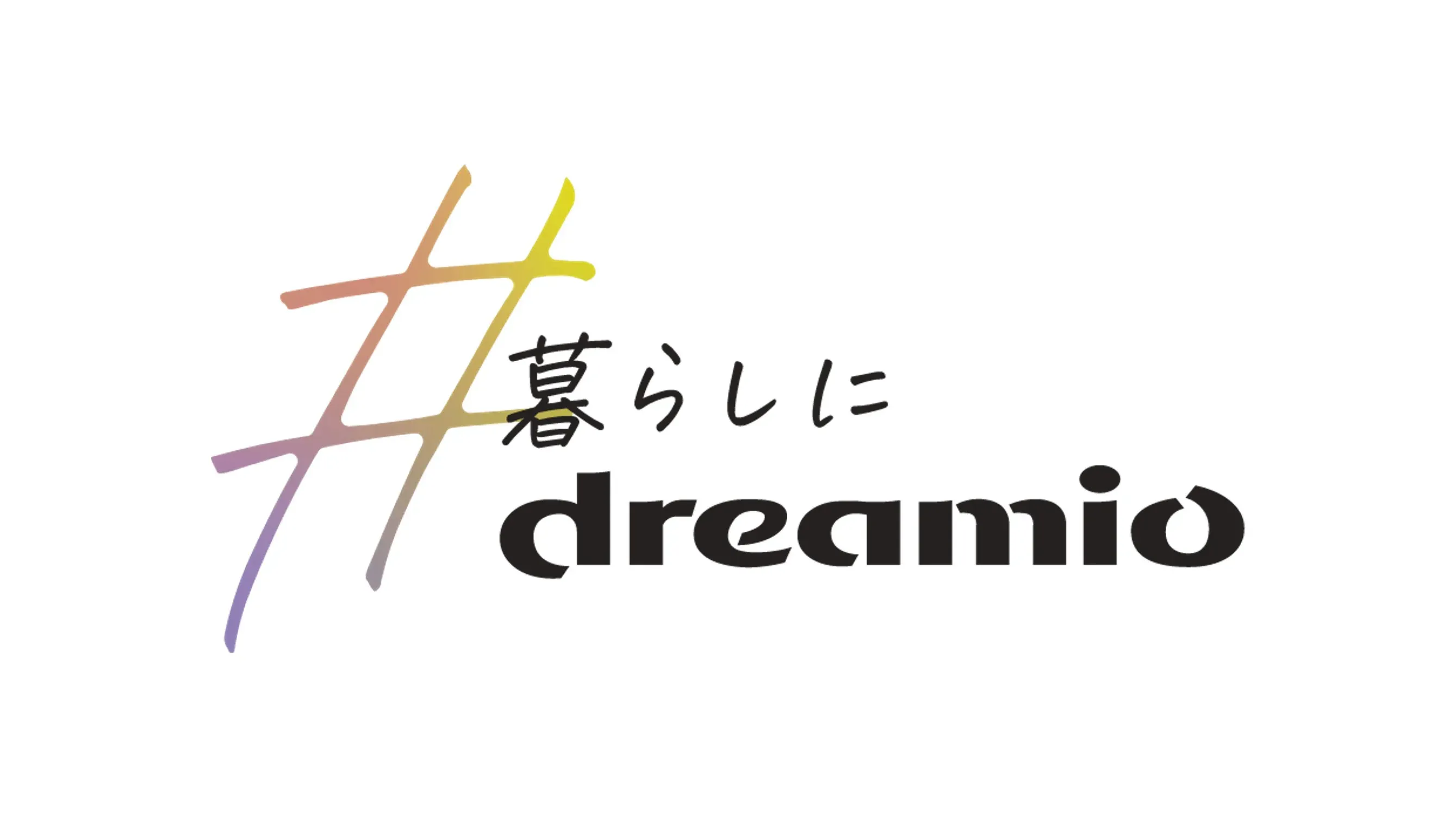 体験を社会に広げる
