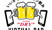いいかも!オンライン飲み</br> SUPER DRY VIRTUAL BAR