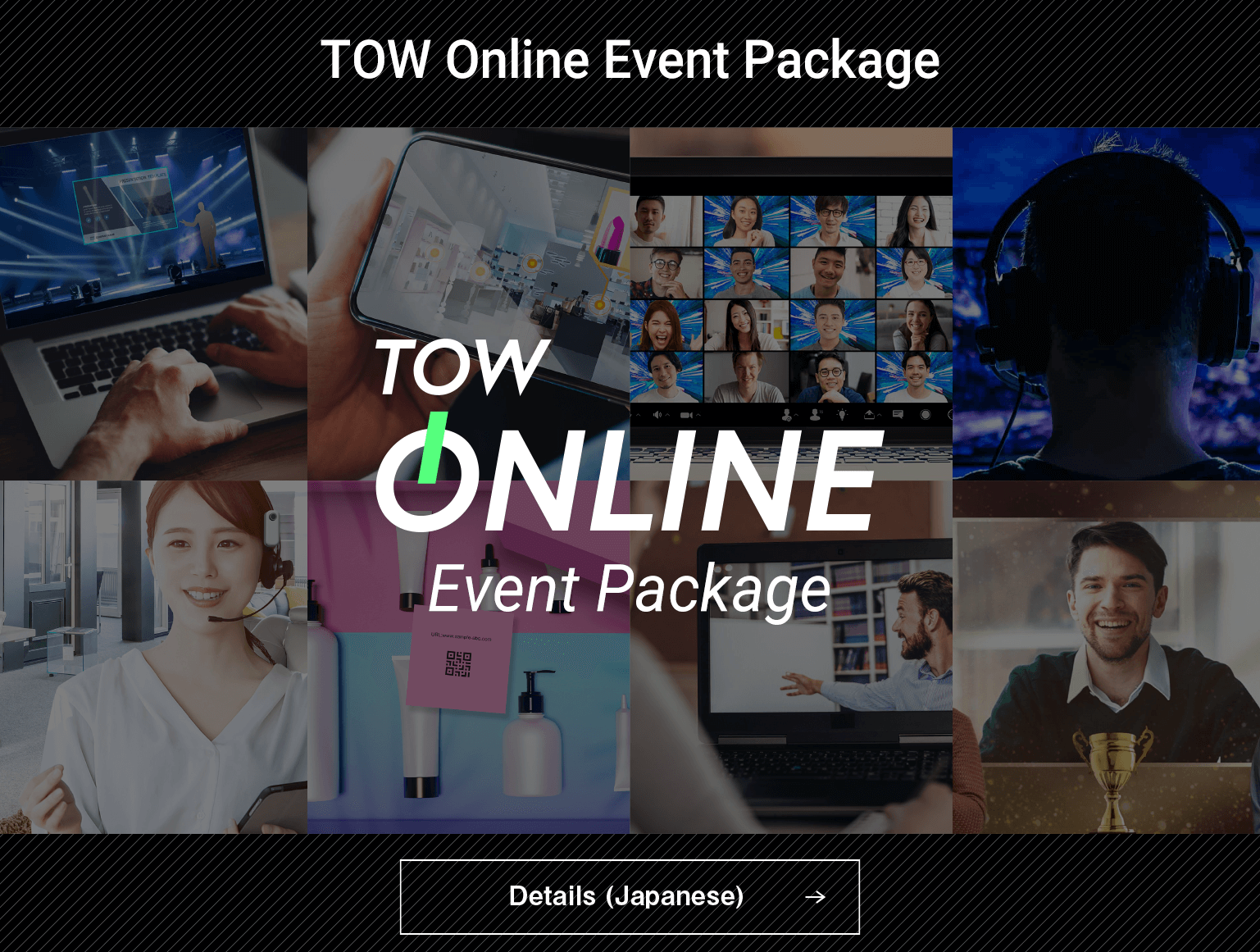 TOW Online Event Package