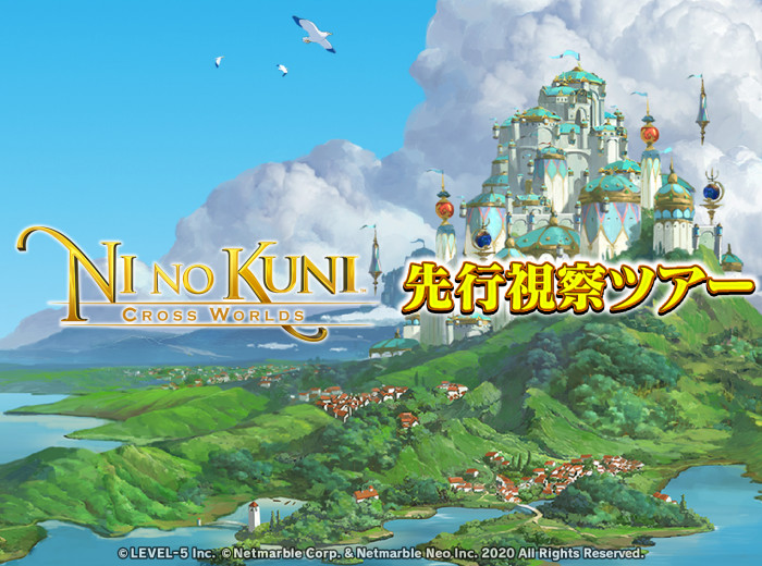 Ninokuni_KV_save