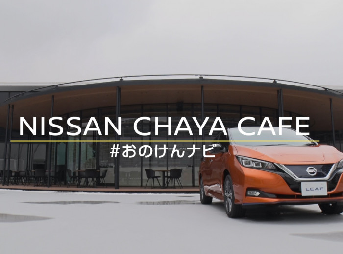 nissan_cafe_04_thumbnail_1_0821v