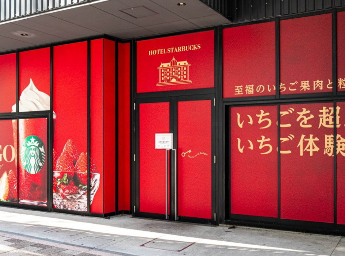 スターバックス コーヒーHOTELTHEICHIGO店_KV