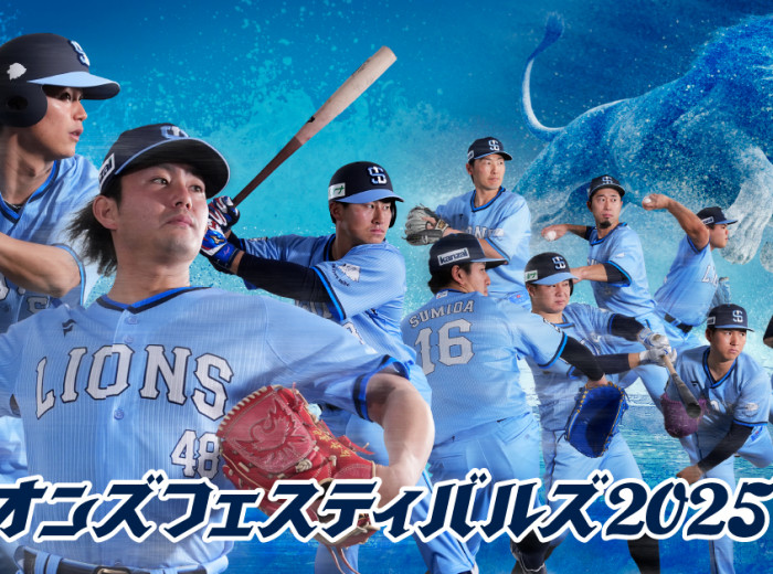 ライオンズフェスティバルズ2025_1