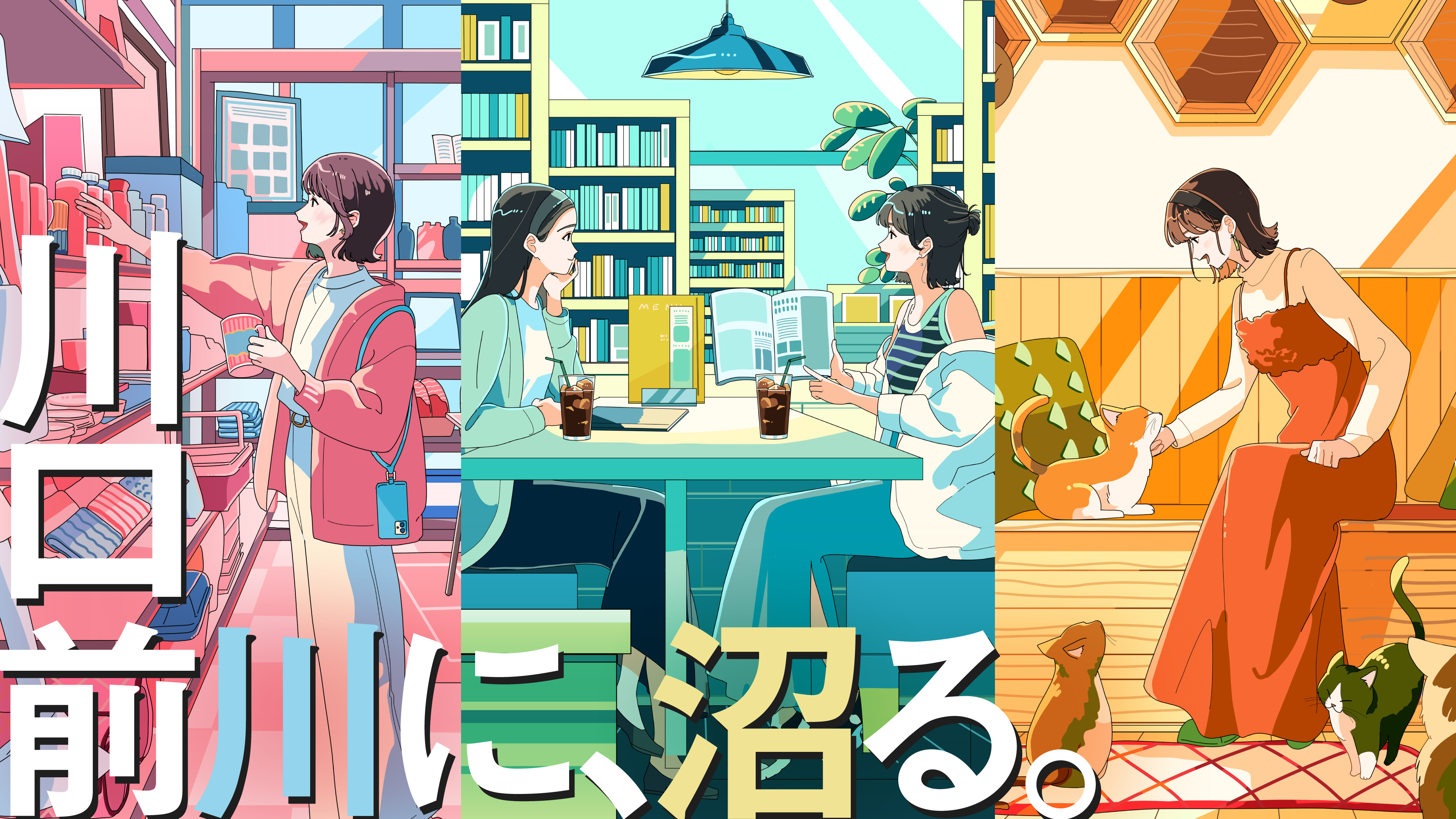 イオンモール川口前川リニューアル_KV