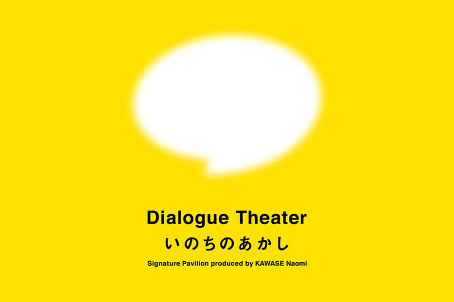 いのちのあかし_1