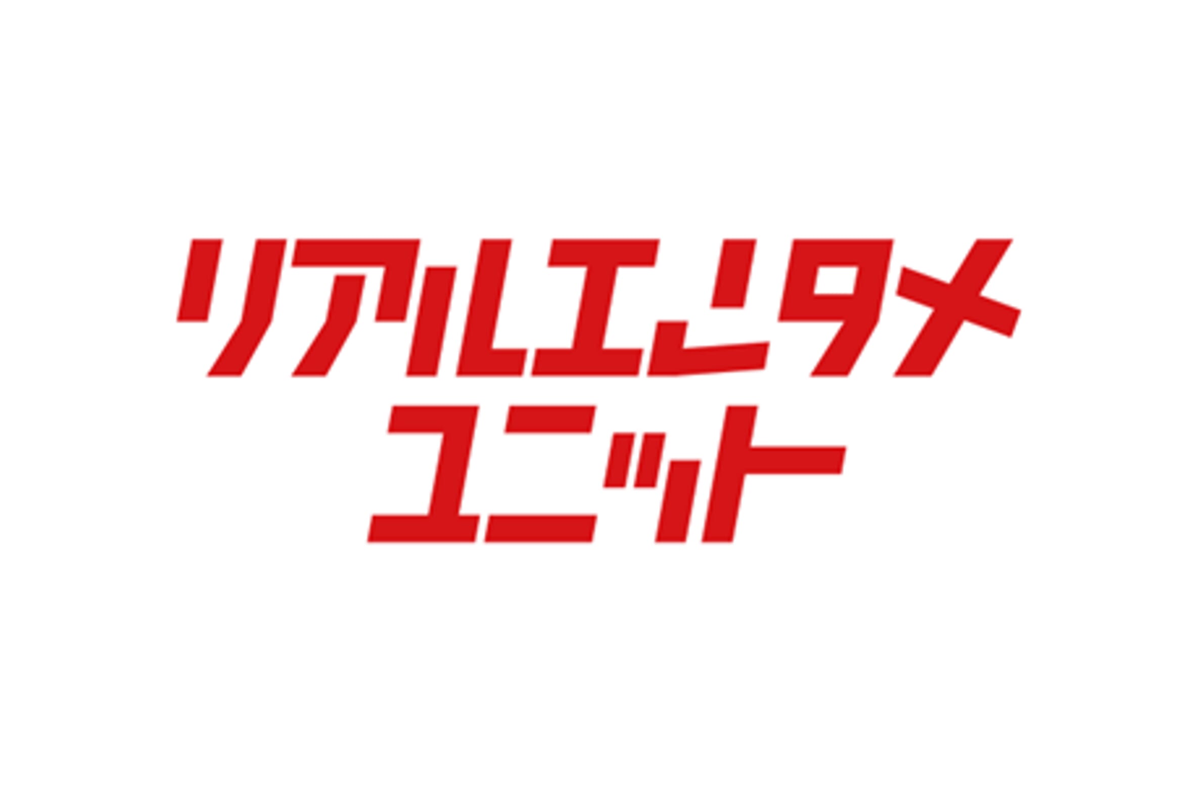 TOWグループ、リアルエンタメ領域強化に向けてグループ横断部門「リアルエンタメユニット」を設立